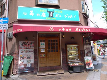 【旧】foodish：”雑”食記 | ビフカツ超旨！～テキの店ボンジョルノ（神戸・北長狭通)