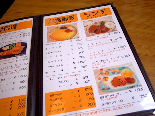 旧 Foodish 雑 食記 夏のええ加減ドライブ 3 ヨーロッパ軒総本店 福井